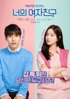 6-Rekomendasi-Film-Korea-Romantis-yang-Bikin-Baper